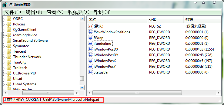 记事本文档怎么添加下划线