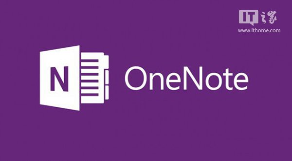 Win10 Mobile/PC版《OneNote》更新:添加全屏绘图模式