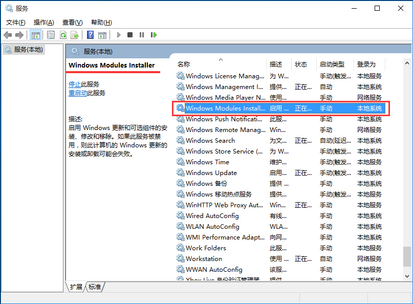 如何解决win10系统提示应用程序无法启动