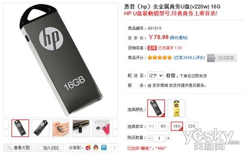 又临期末 PNY闪盘网店多款产品促销火热