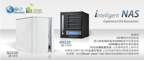 全新家用NAS N2520(2-盘位)与N4520(4-盘位)