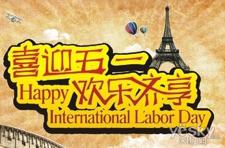 喜迎五一劳动节 PNY炫酷U盘上市