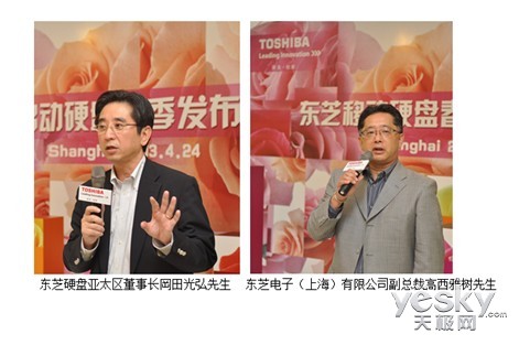 暖春盛会 东芝移动硬盘绚丽风景线