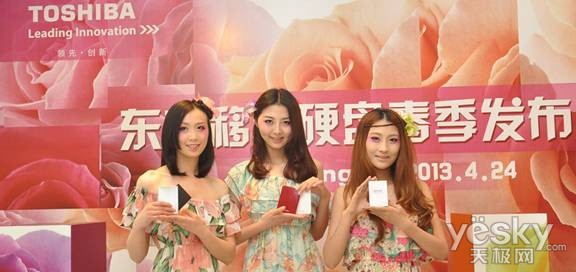暖春盛会 东芝移动硬盘绚丽风景线