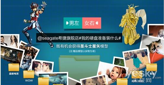 希捷Slim超薄移动硬盘天猫旗舰首发3重好礼