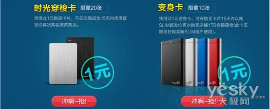 希捷Slim超薄移动硬盘天猫旗舰首发3重好礼