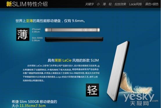 希捷Slim超薄移动硬盘天猫旗舰首发3重好礼