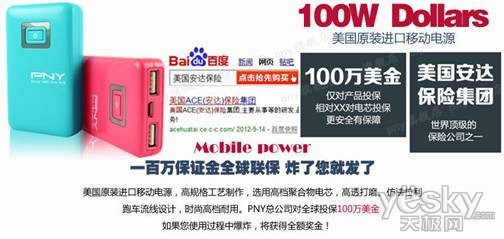 线上也精彩!PNY产品天猫商城销售火爆