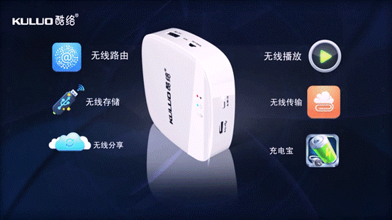 首款无线E盒,酷络U5功能全面解析