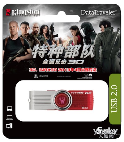 金士顿《特种部队:全面反击》限量版闪存盘