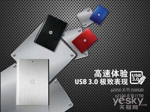 完美搭配笔记本！HP『铝行者』移动硬盘
