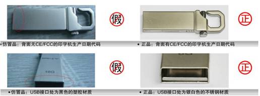 支持正品！PNY教你分辨真假U盘