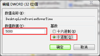 win7桌面 win7桌面出现短暂透明现象怎么办