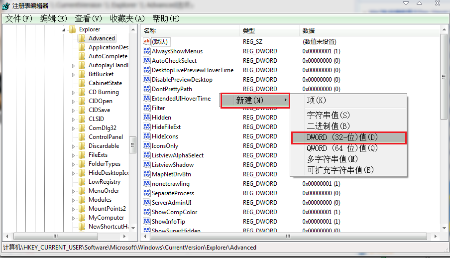 win7桌面 win7桌面出现短暂透明现象怎么办