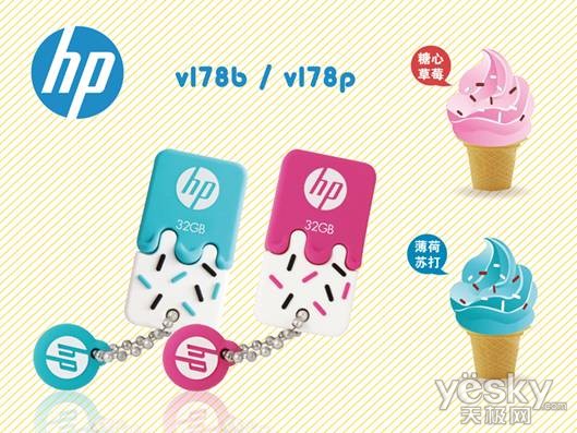 恋爱酸甜好滋味 HP v178b/v178p雪糕盘上市