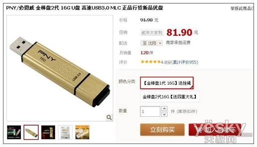 性价比超高！PNY金棒盘二代3.0登场