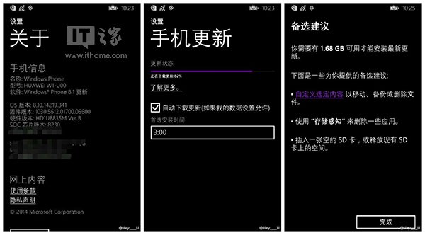 华为W1/三星ATIV S开始推送Win10 Mobile预览版10536更新