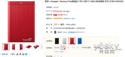 有品质更放心 京东1TB原厂移动硬盘推荐