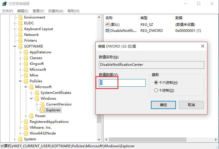 怎么关闭操作中心 win10系统怎么关闭操作中心