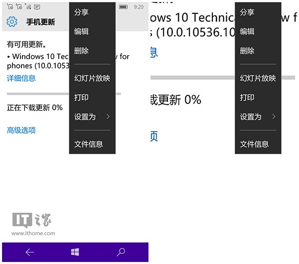 Win10 Mobile版《照片》用上“3D Touch”