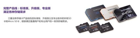 难拒价格诱惑 京东商城三星存储卡直降50元