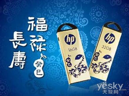 蛇年行大运!HP v229g蛇年特别版热卖