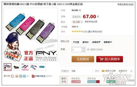 网销持续火爆!PNY双子盘销量看涨