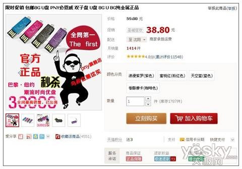 网销持续火爆!PNY双子盘销量看涨