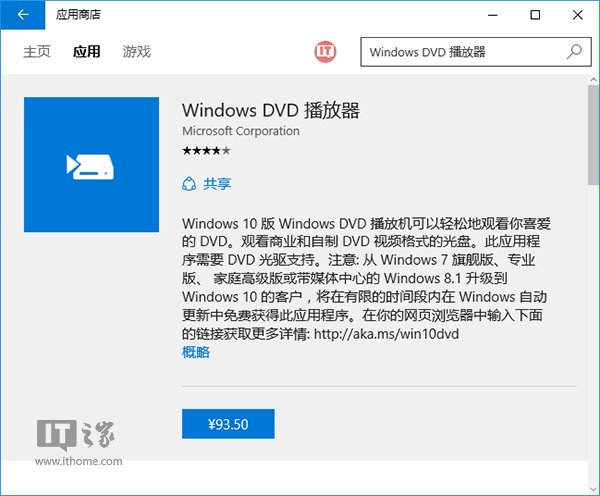 Win10版DVD播放器六大问题,你遇到了吗?