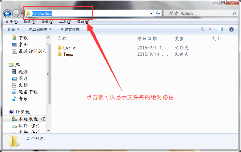 如何查询win7系统文件夹的绝对路径