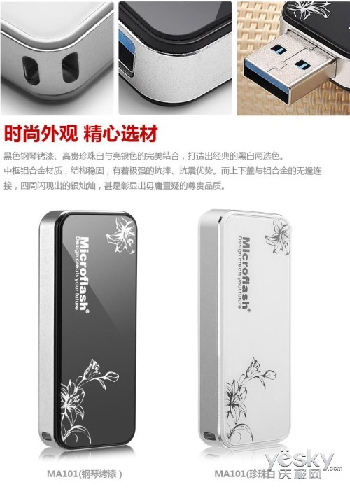 圣诞元旦双节送礼首选,微闪时尚U盘