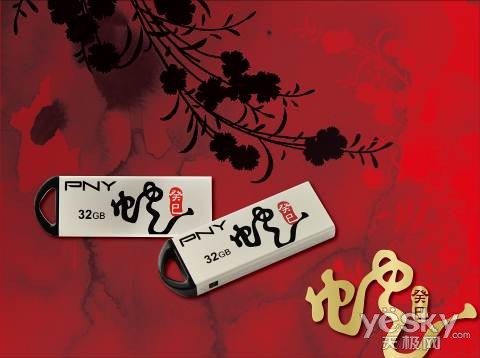 飞舞蛇身美型U盘!PNY M1蛇年限量版上市