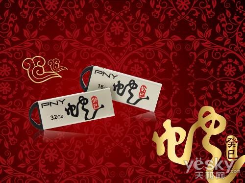 飞舞蛇身美型U盘!PNY M1蛇年限量版上市