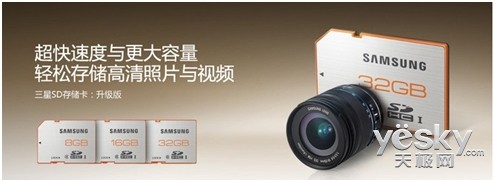 三星新款原厂五防存储卡助力冬季出游