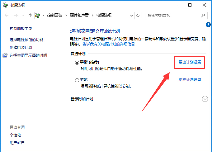 笔记本黑屏 如何解决笔记本拔掉电源后黑屏故障