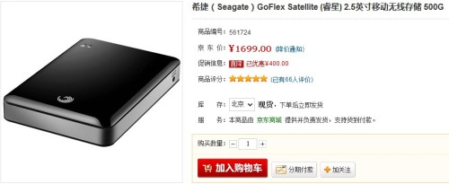 昙花一现或未来潮流?谈无线硬盘发展命运