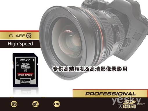 收录2012末季冬景 PNY SDHC C10热促