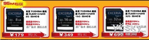 东芝电子携手京东开启存储卡促销专场