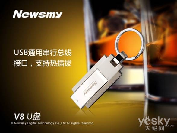 好钢用在U盘上,纽曼V8金刚锻造的U盘