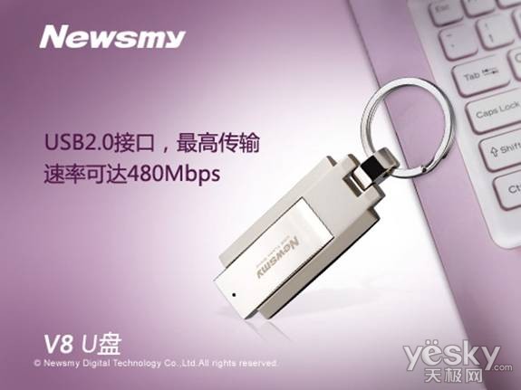 好钢用在U盘上,纽曼V8金刚锻造的U盘