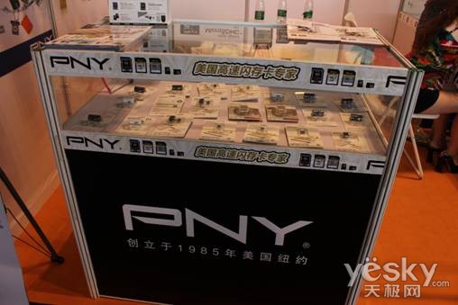 参展深圳礼品展 PNY大获成功