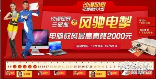 朗科移动硬盘三波风暴，引爆京东低价狂潮