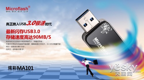专利技术引领产业,微闪U盘飘红市场