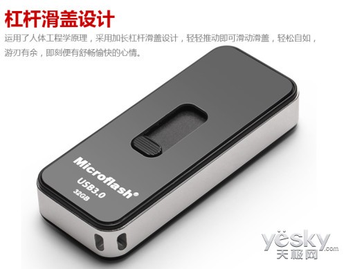 专利技术引领产业,微闪U盘飘红市场