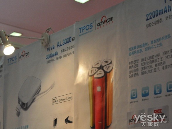 TPOS品牌亮相深圳秋季礼品展