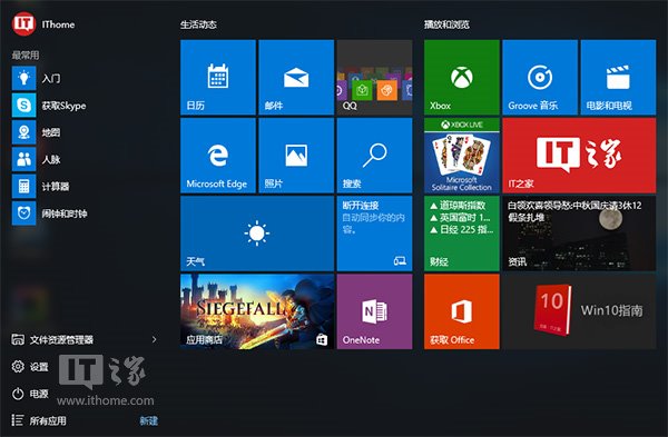 Win10开始菜单项超512个:动画演示崩溃到停不下来