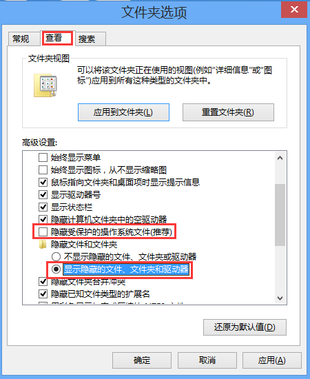 Win8桌面文件夹变成desktop怎么办