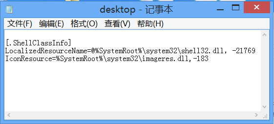 Win8桌面文件夹变成desktop怎么办