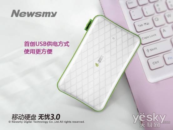 无忧3.0移动硬盘吹起极速传输号角