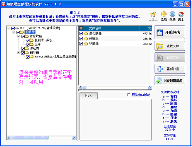 盘符提示未格式化之数据恢复技巧